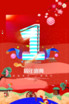 开业宣传单