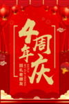 开业宣传单