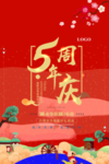 开业宣传单