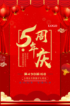 开业宣传单