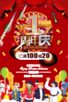 开业宣传单