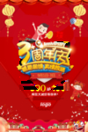 开业宣传单