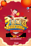 开业宣传单