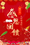 开业宣传单