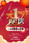 开业宣传单