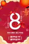 开业宣传单