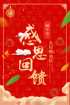 开业宣传单