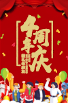 开业宣传单