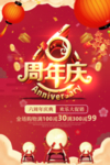 开业宣传单