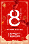 开业宣传单