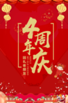 开业宣传单