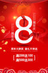 开业宣传单