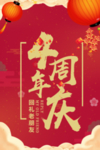 开业宣传单