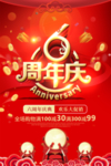开业宣传单