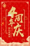 开业宣传单
