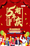开业宣传单