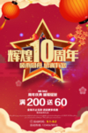 开业宣传单