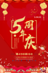 开业宣传单