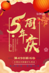 开业宣传单