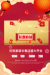 开业宣传单