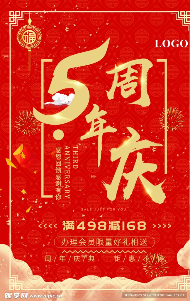 开业宣传单