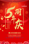 开业宣传单