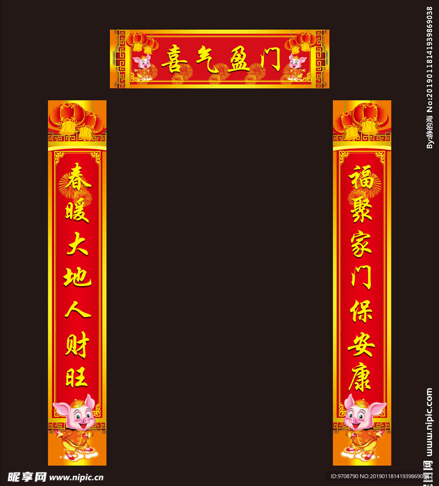 对联