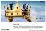 我们的荣誉