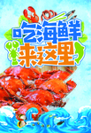 海鲜 超市 螃蟹