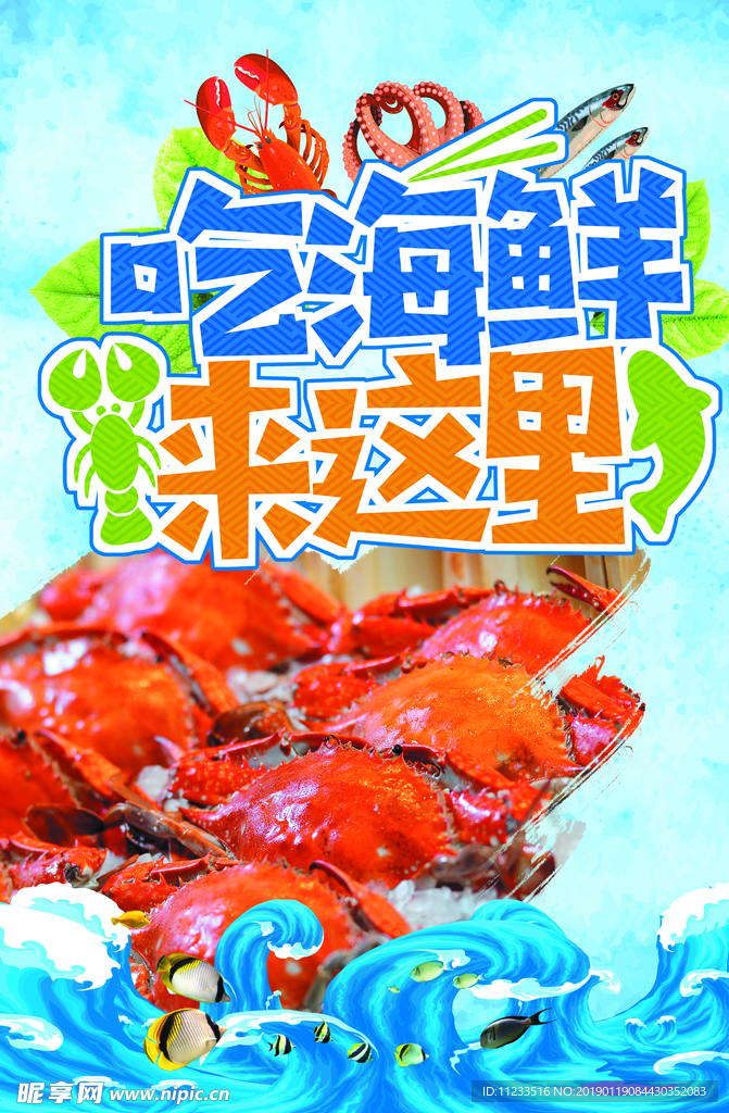 海鲜 超市 螃蟹