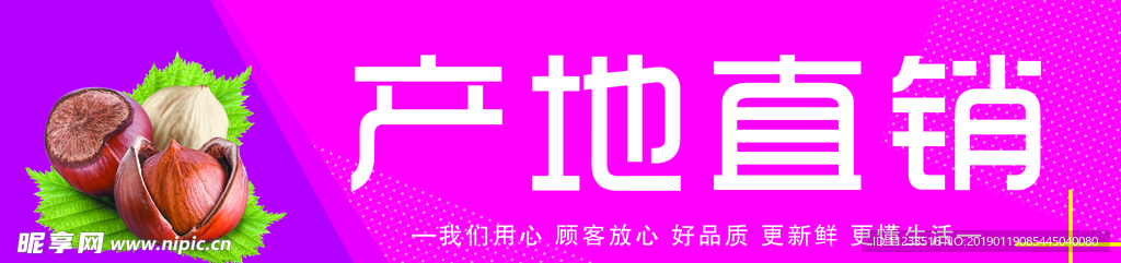 超市广告 超市横幅 超市标语