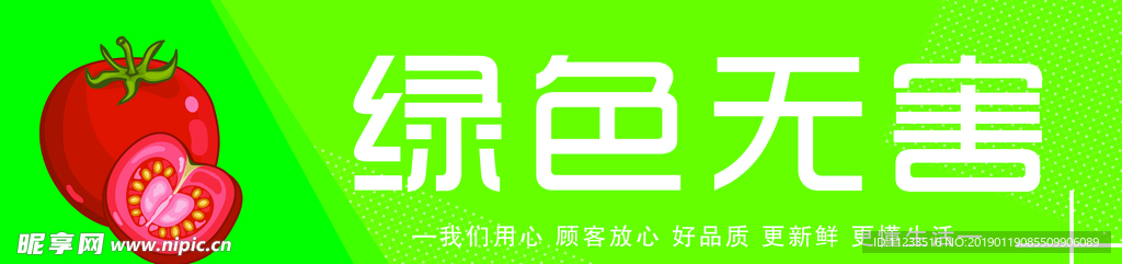 超市广告 超市横幅 超市标语