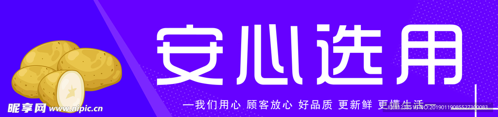 超市广告 超市横幅 超市标语