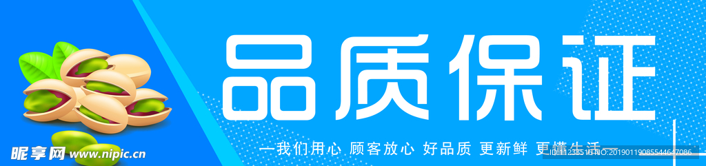 超市广告 超市横幅 超市标语