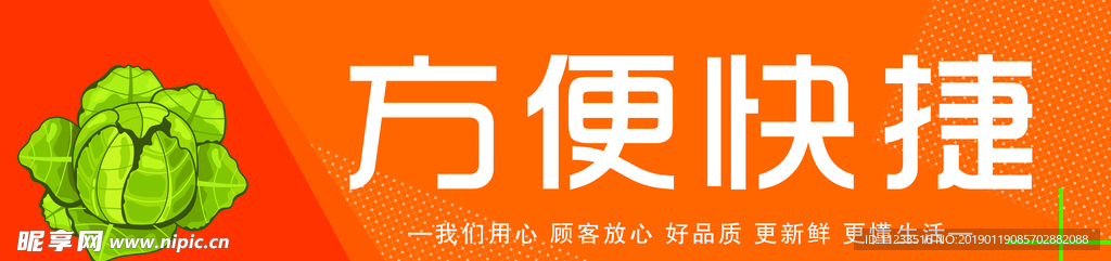 超市广告 超市横幅 超市标语