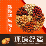 超市广告 干果 零食