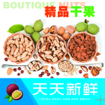 干果 精品干果 超市广告
