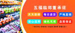 超市宣传 超市广告 超市理念