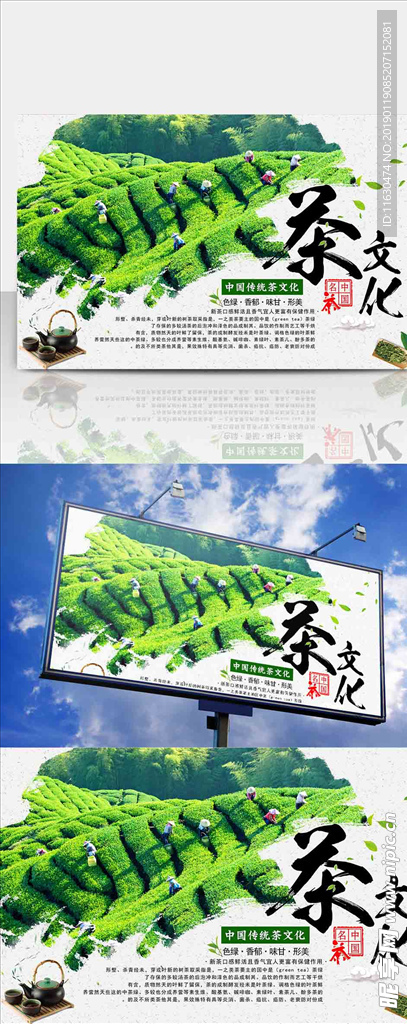 茶