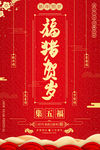 新年