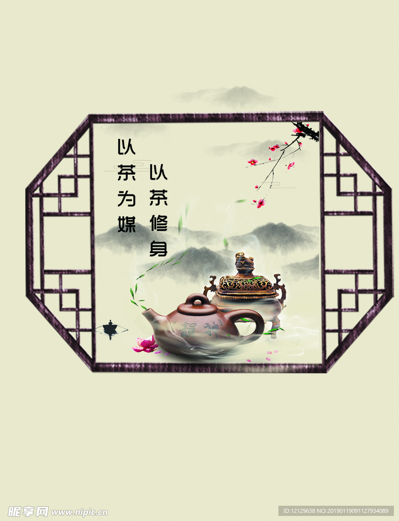 茶道