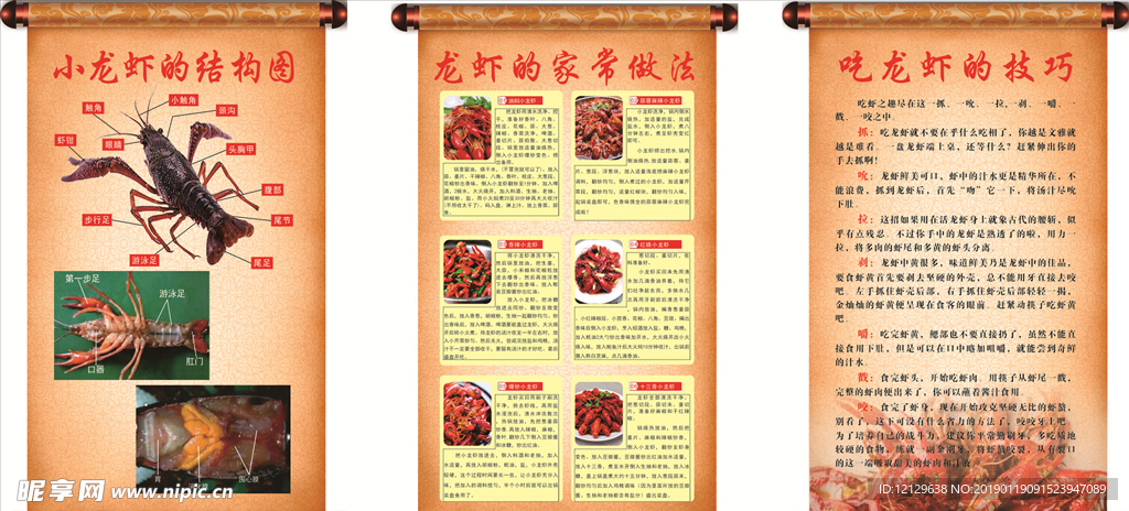 虾稻文化馆