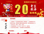 抵金券