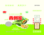 西州蜜   甜瓜箱