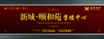 房地产 售楼中心