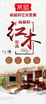 家具海报