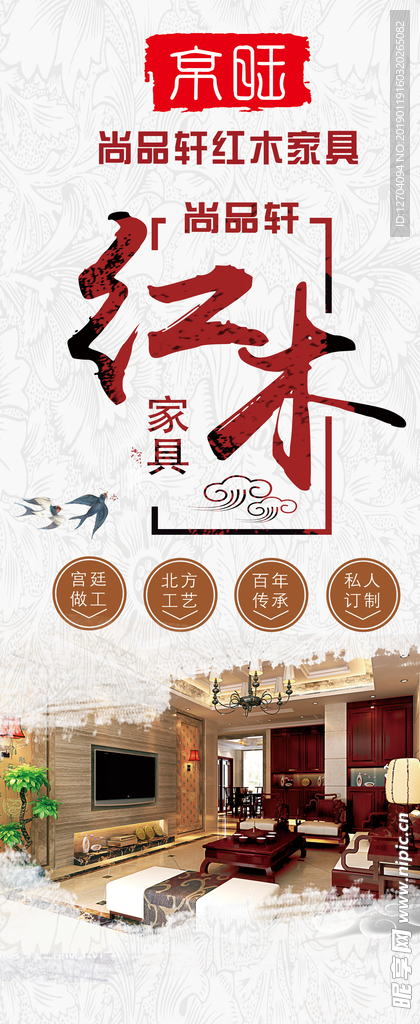 家具海报