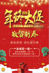 年终大促