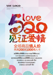 520爱