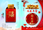 年会节目单
